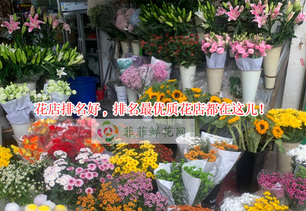 黔东南州榕江县花店排名,黔东南州榕江县最优质花店都在这儿!