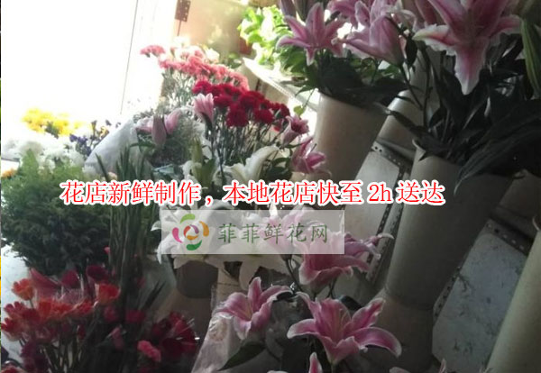 黔东南州榕江县花店新鲜制作,黔东南州榕江县本地花店快至2h送达!